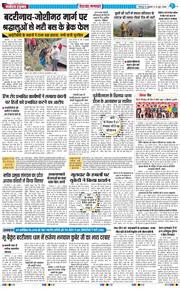 THE NAVODAYA TIMES MAIN UTTARAKHAND AND DEHRADUN 2026-06-12