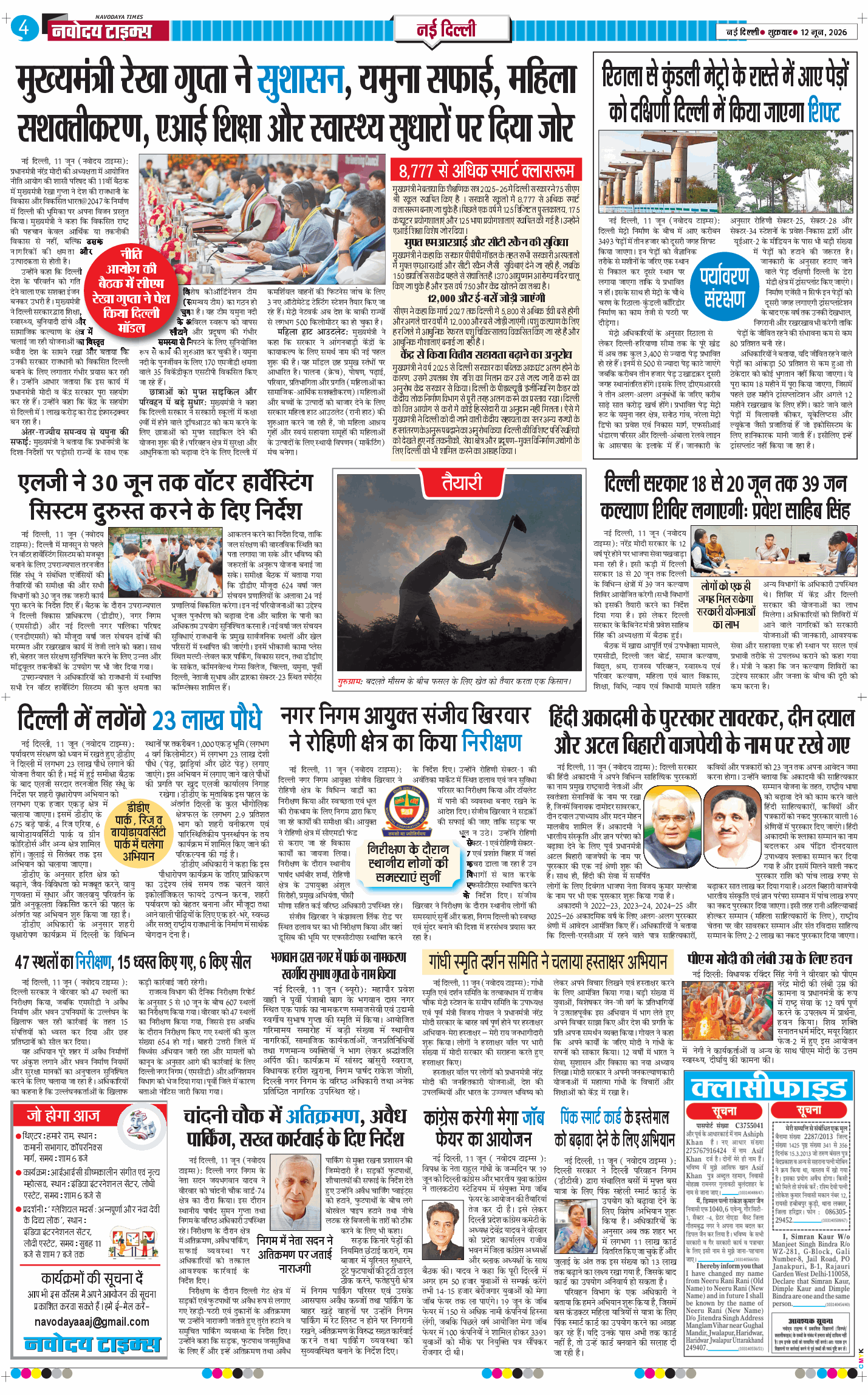 Main Edition 2026-06-12