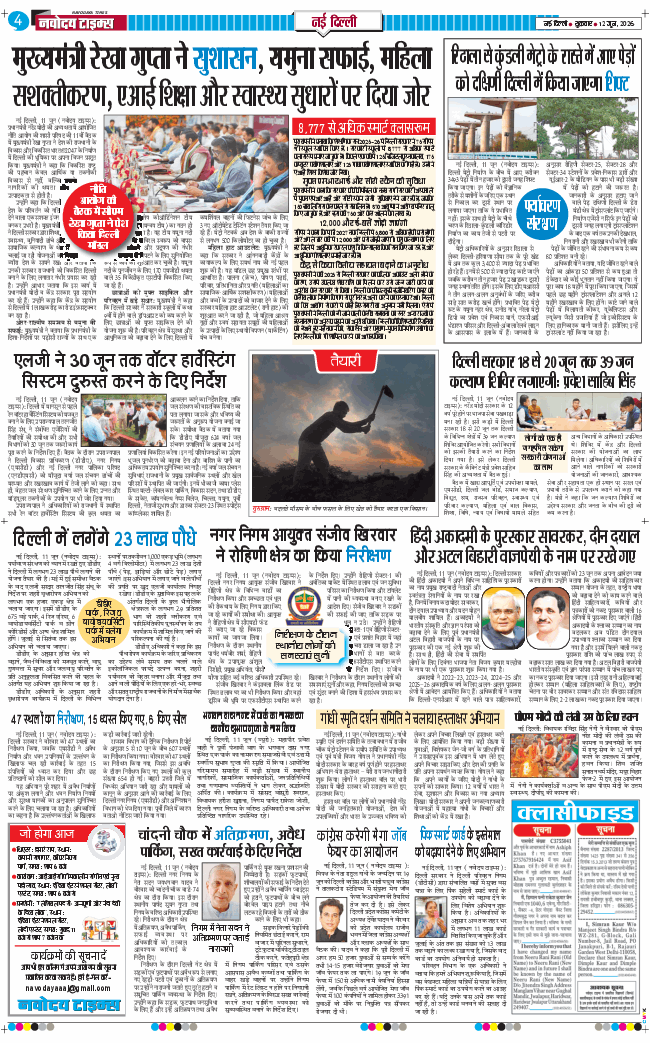 Main Edition 2026-06-12