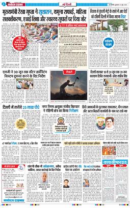 Main Edition 2026-06-12