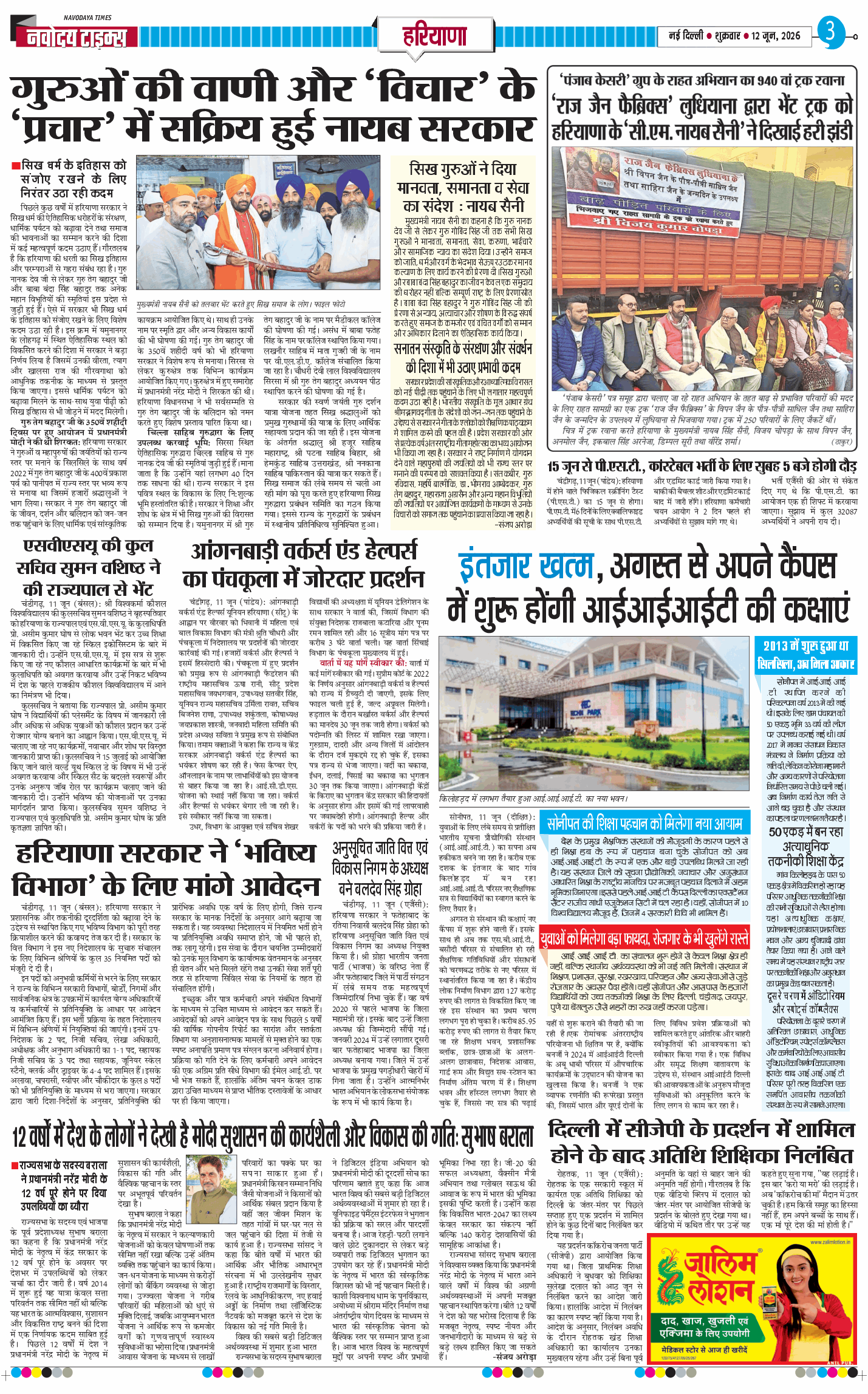 THE NAVODAYATIMES NCR MAIN 2026-06-12