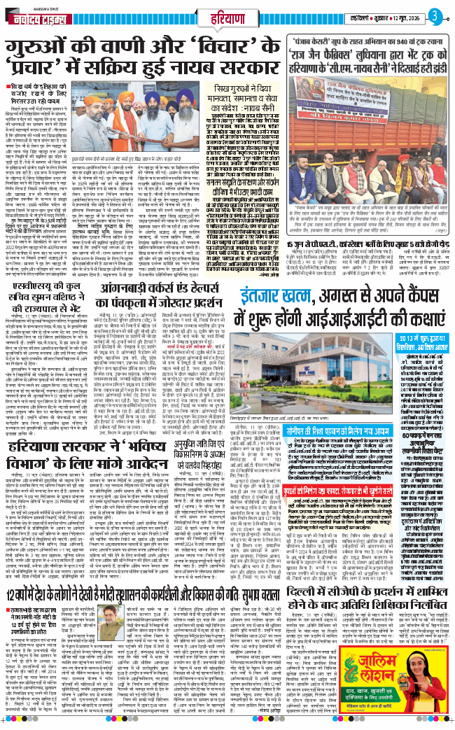 THE NAVODAYATIMES NCR MAIN 2026-06-12