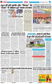 THE NAVODAYATIMES NCR MAIN 2026-06-12