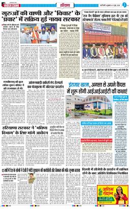 THE NAVODAYATIMES NCR MAIN 2026-06-12