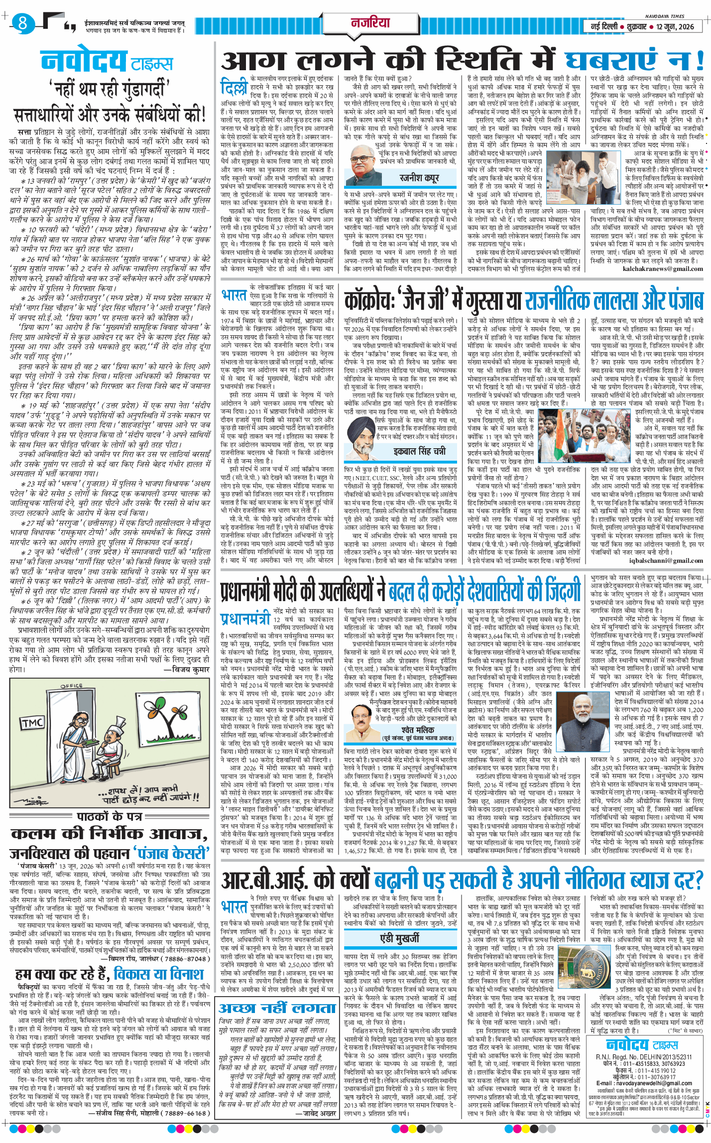 Main Edition 2026-06-12