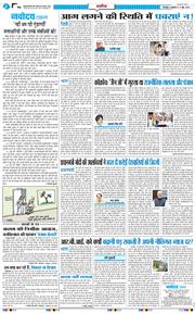 THE NAVODAYA TIMES MAIN UTTARAKHAND AND DEHRADUN 2026-06-12