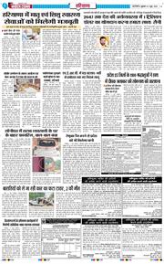 THE NAVODAYATIMES NCR MAIN 2026-06-12