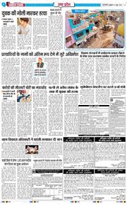 THE NAVODAYA TIMES MAIN UP 2026-06-12
