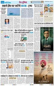 THE NAVODAYATIMES NCR MAIN 2026-06-12