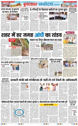 Noida 2026-06-12