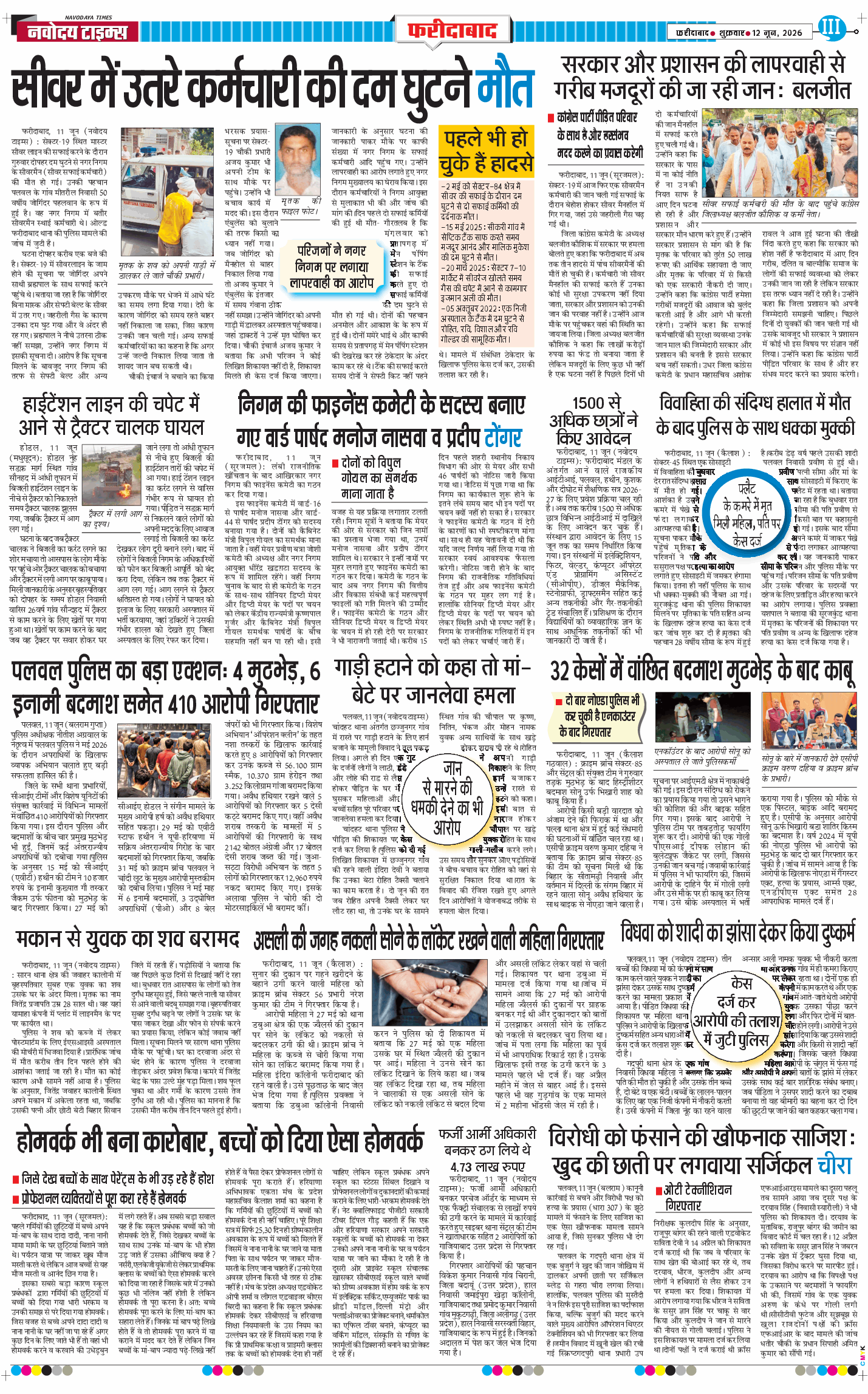 Faridabad 2026-06-12