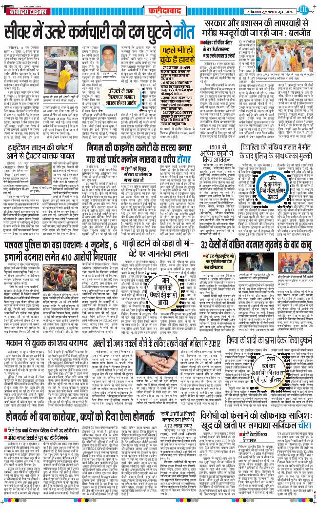 Faridabad 2026-06-12