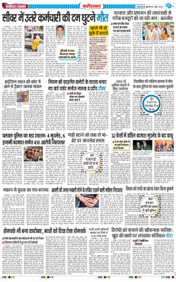 Faridabad 2026-06-12