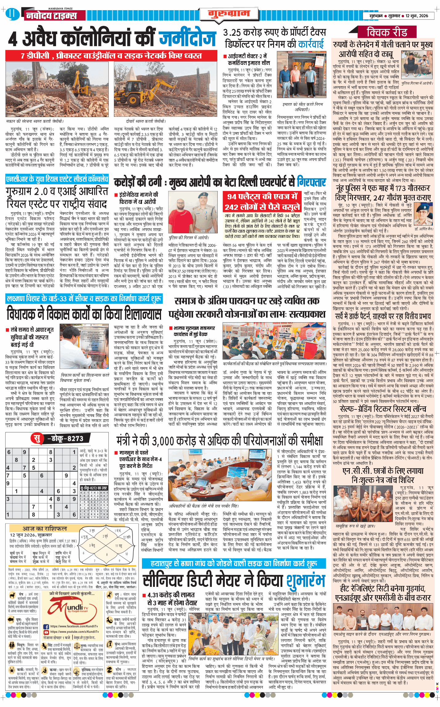 Gurgaon 2026-06-12
