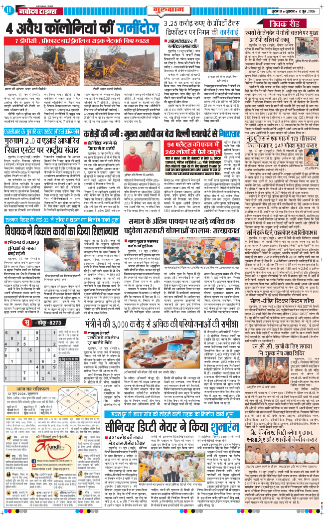 Gurgaon 2026-06-12