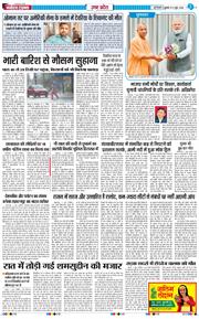 THE NAVODAYA TIMES MAIN UP 2026-06-12