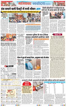 Ghaziabad 2026-06-12