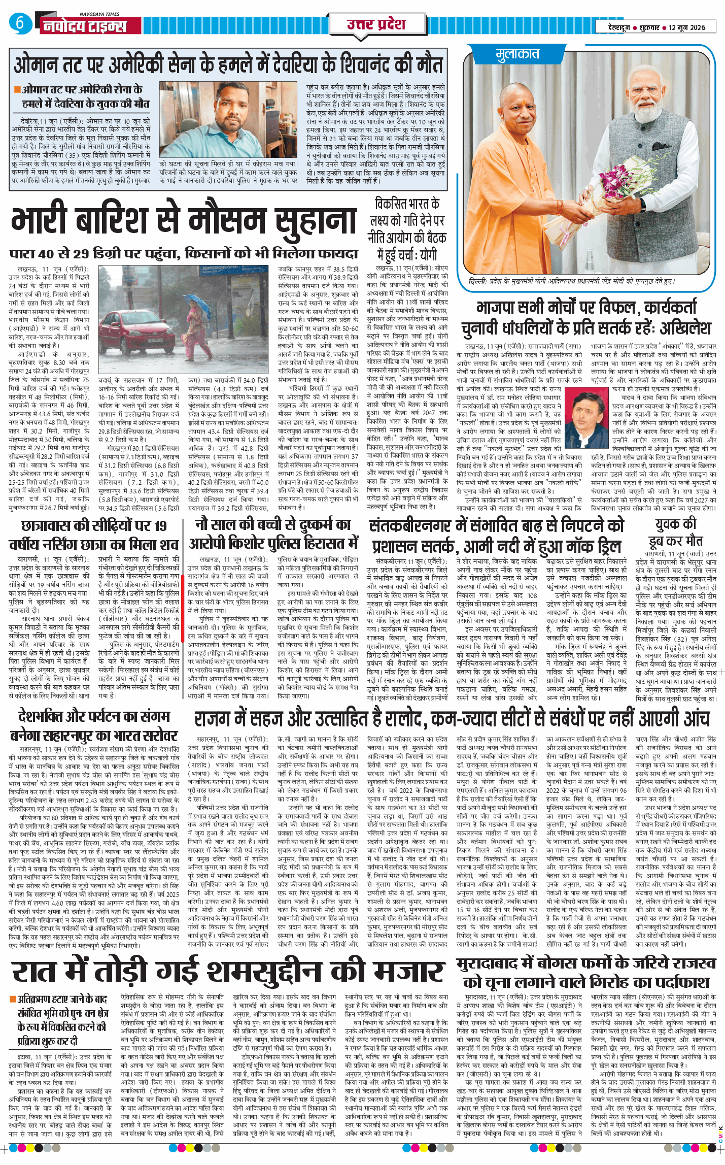 THE NAVODAYA TIMES MAIN UTTARAKHAND AND DEHRADUN 2026-06-12