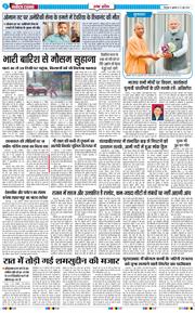 THE NAVODAYA TIMES MAIN UTTARAKHAND AND DEHRADUN 2026-06-12