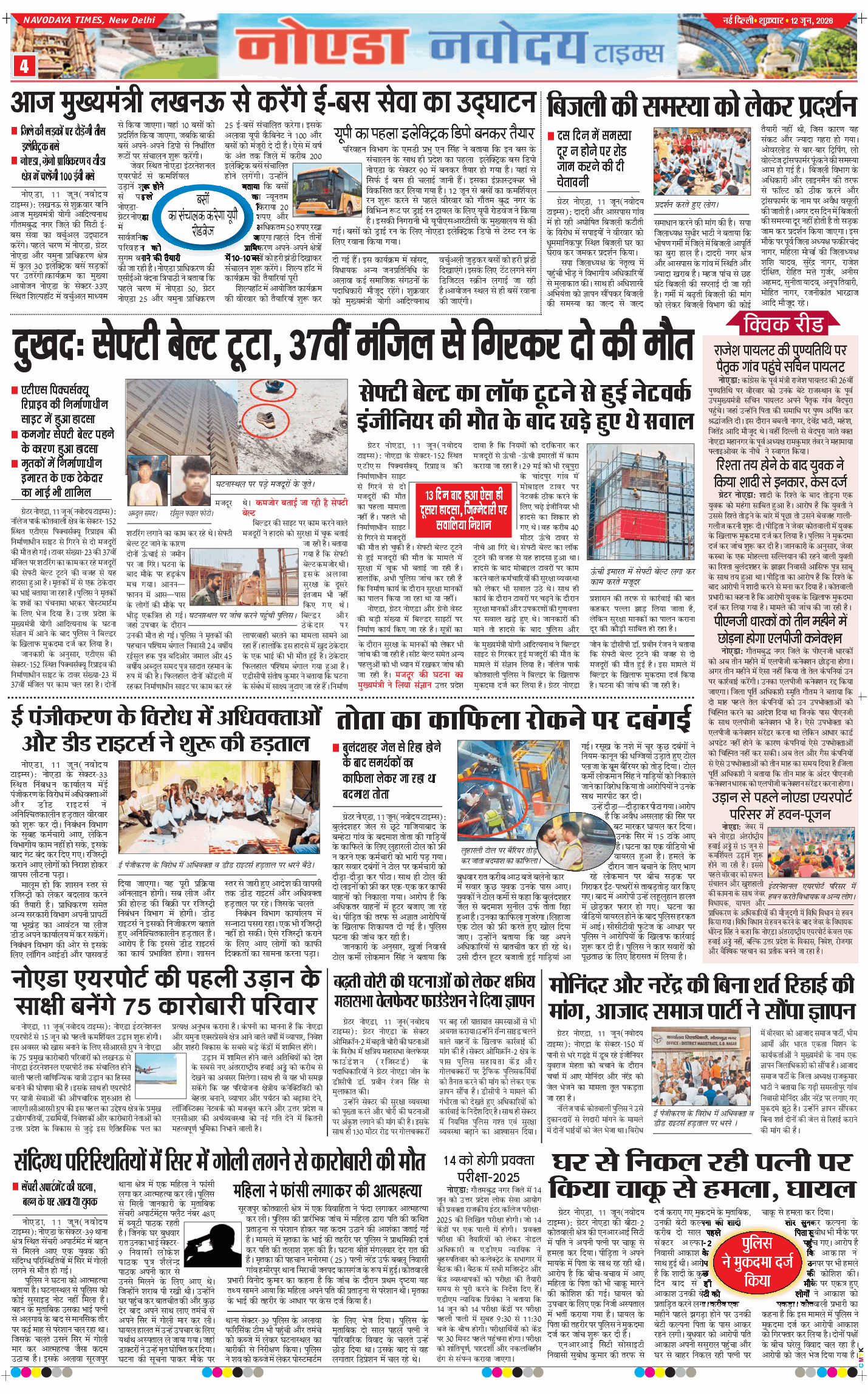 Noida 2026-06-12