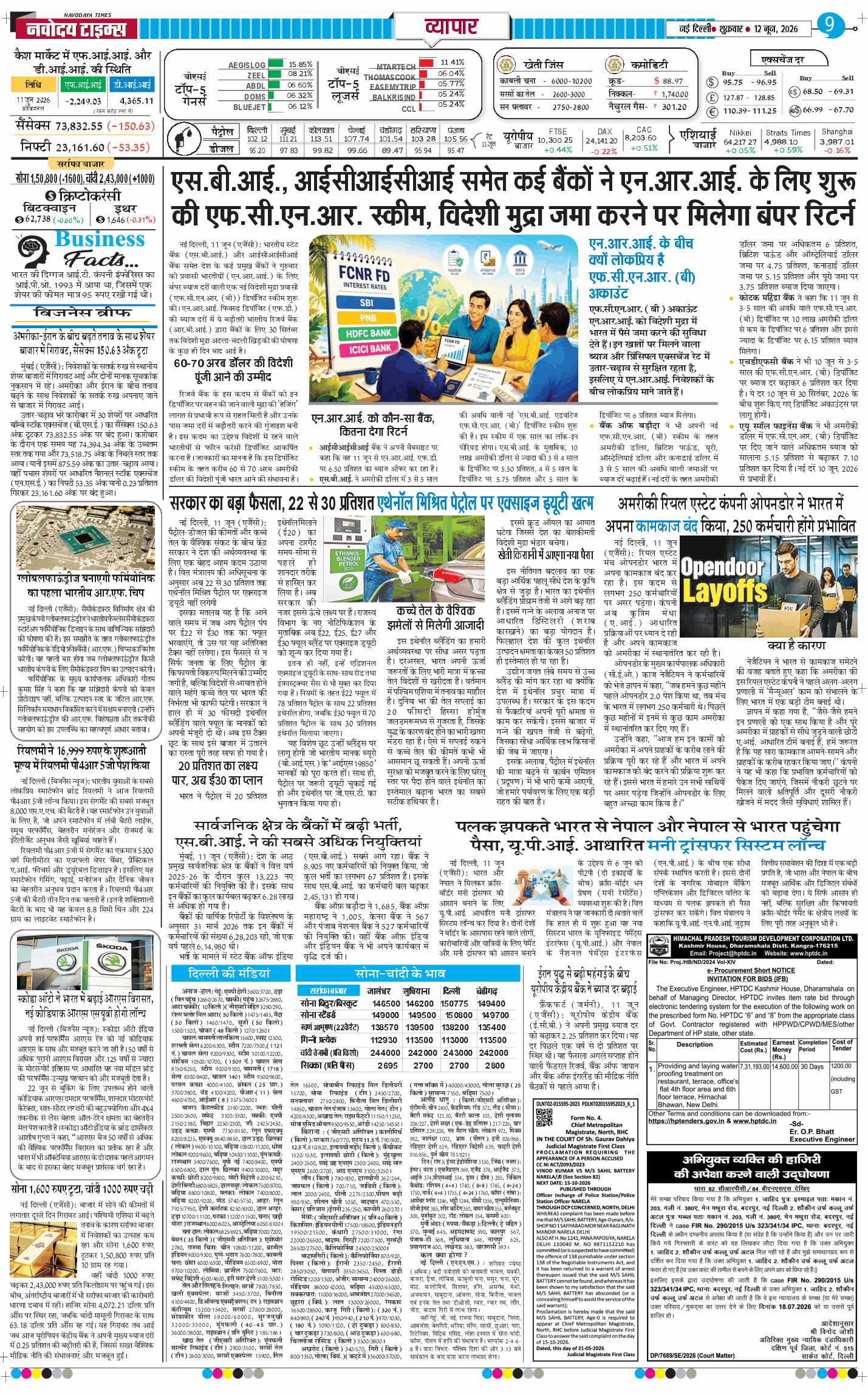 Main Edition 2026-06-12