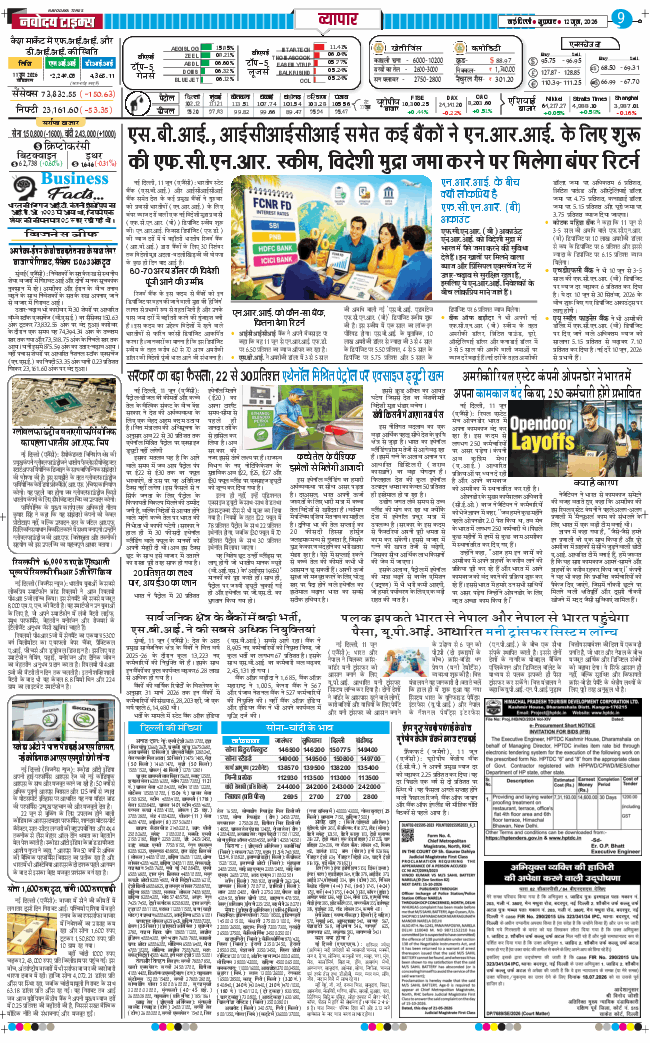 Main Edition 2026-06-12