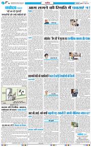 THE NAVODAYATIMES NCR MAIN 2026-06-12