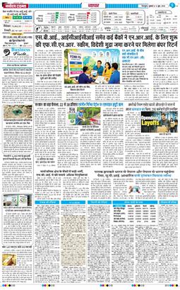 THE NAVODAYA TIMES MAIN UTTARAKHAND AND DEHRADUN 2026-06-12