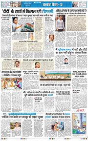 THE NAVODAYA TIMES MAIN UP 2026-06-12