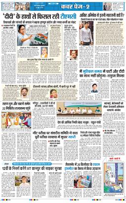THE NAVODAYA TIMES MAIN UP 2026-06-12