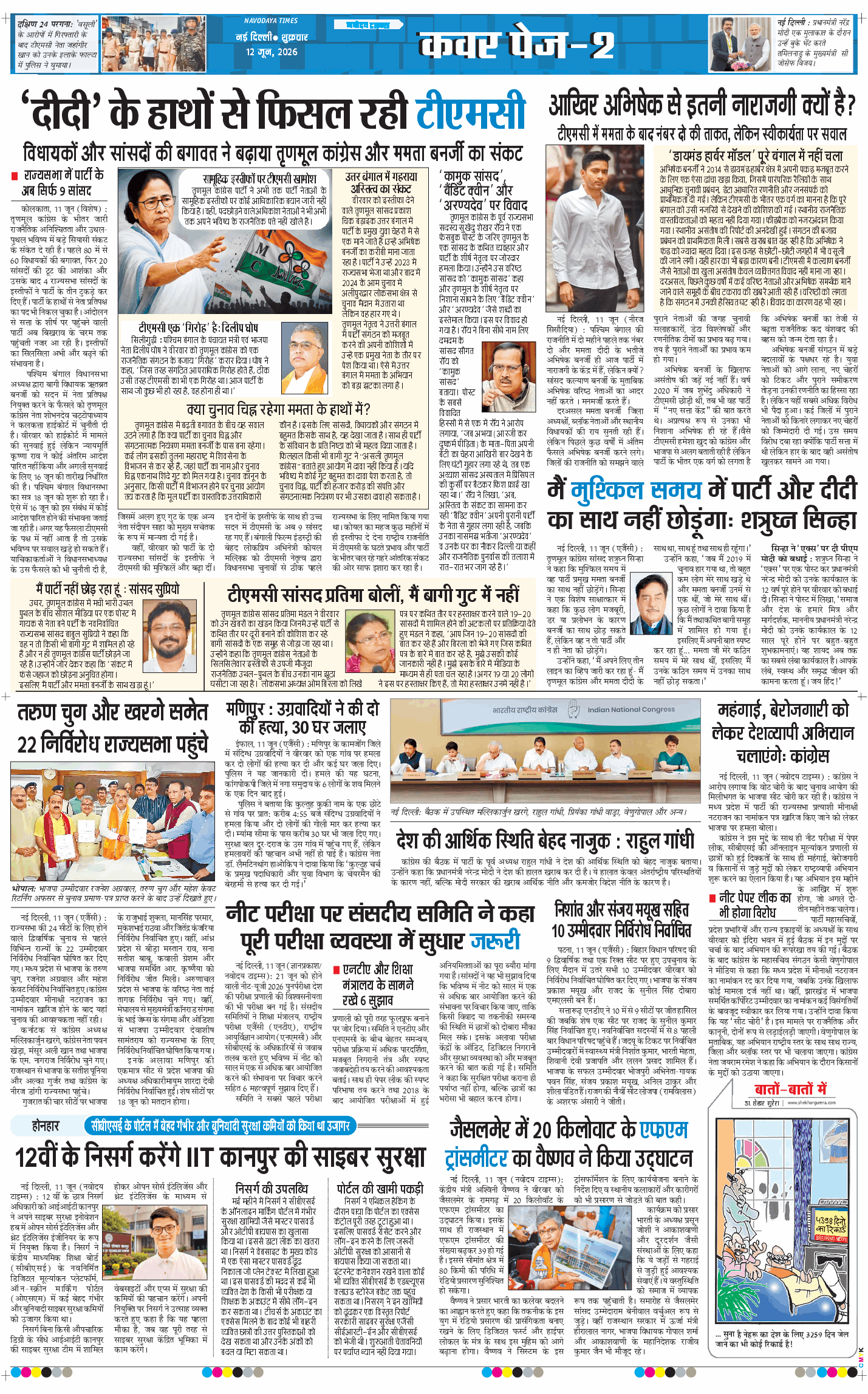 THE NAVODAYATIMES NCR MAIN 2026-06-12