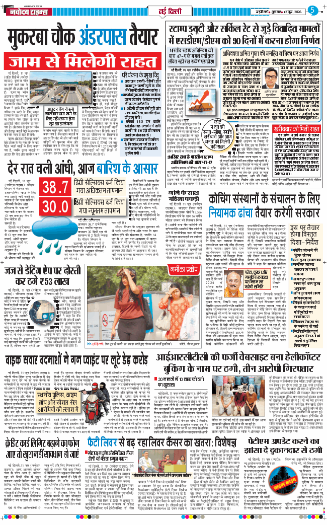 THE NAVODAYATIMES NCR MAIN 2026-06-12