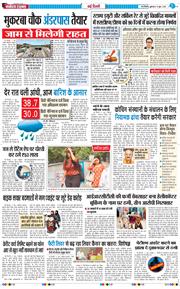 THE NAVODAYATIMES NCR MAIN 2026-06-12