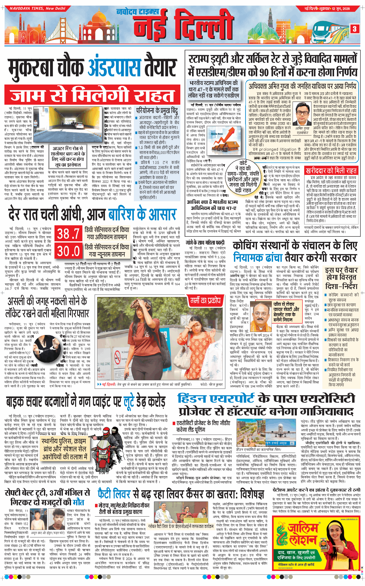 Main Edition 2026-06-12