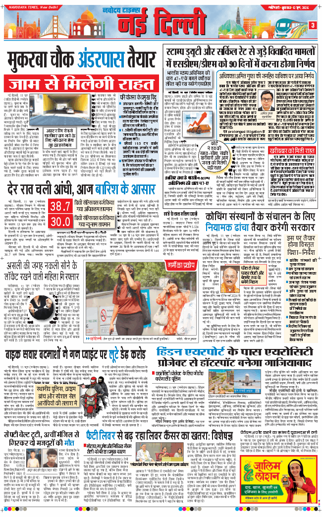 Main Edition 2026-06-12