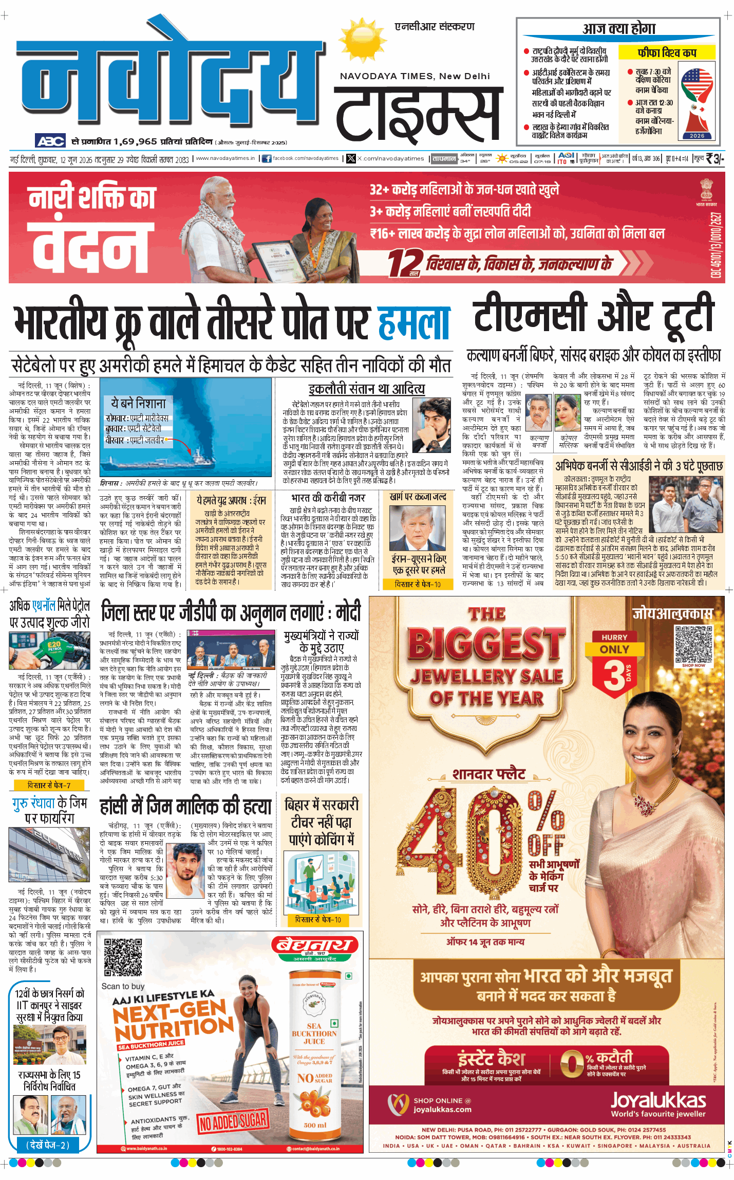 THE NAVODAYATIMES NCR MAIN 2026-06-12