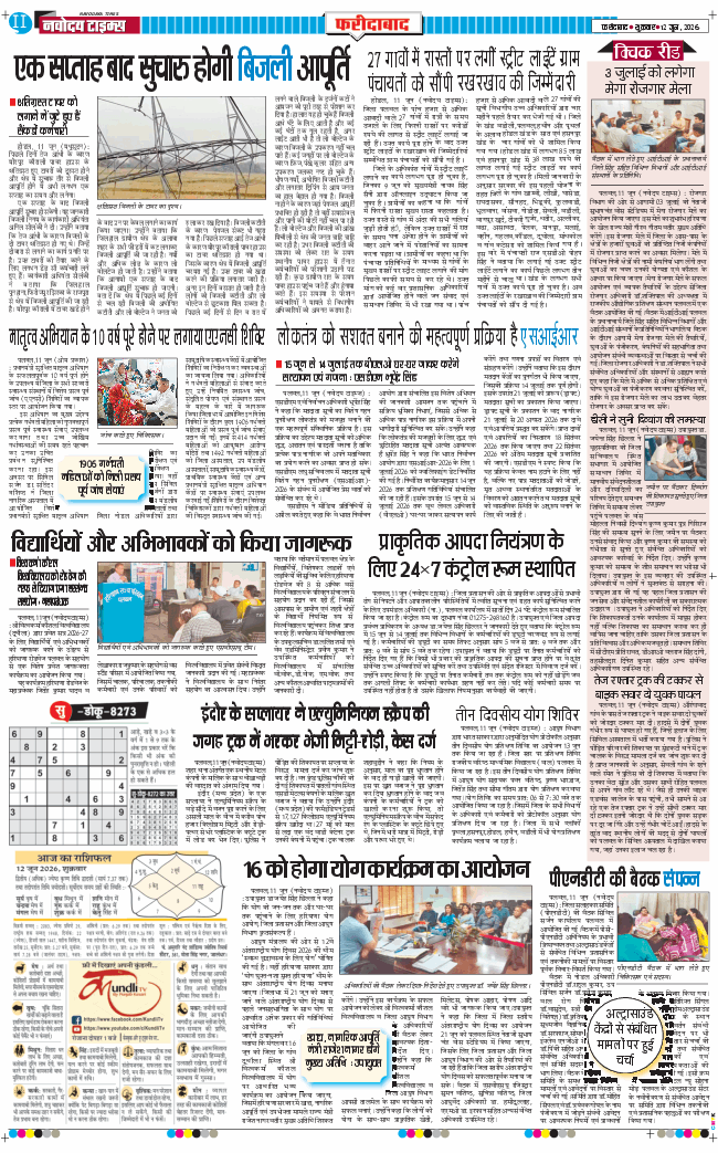 Faridabad 2026-06-12