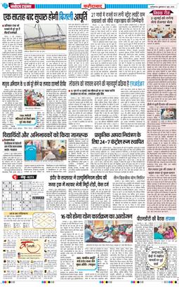 Faridabad 2026-06-12