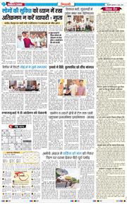BHIWANI TIMES 2026-06-12