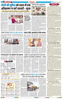 BHIWANI TIMES 2026-06-12