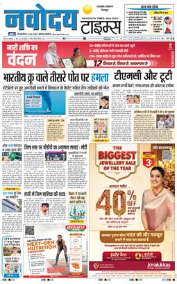 THE NAVODAYA TIMES MAIN UTTARAKHAND AND DEHRADUN 2026-06-12