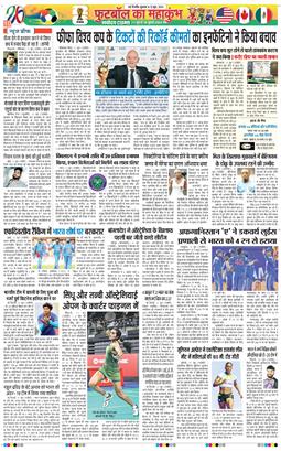 Main Edition 2026-06-12