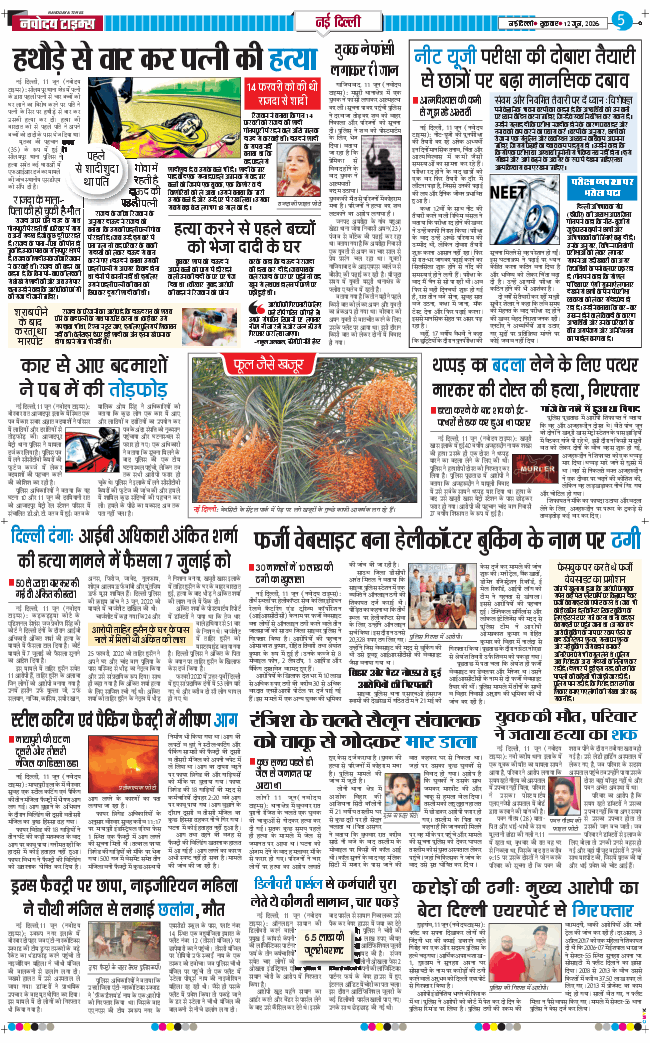 Main Edition 2026-06-12