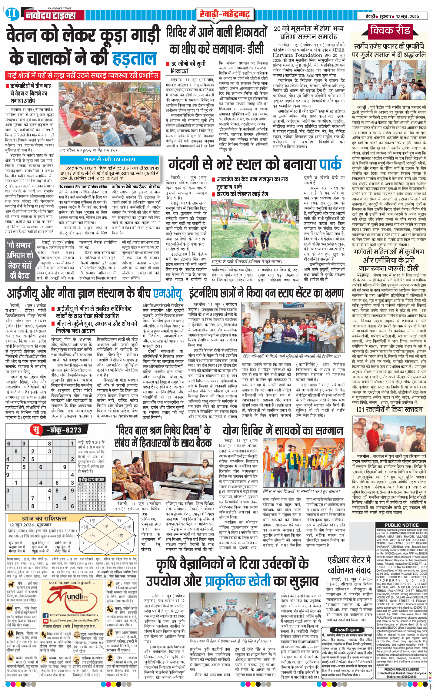 REWARI MAHENDERGARH TIMES 2026-06-12