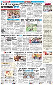 REWARI MAHENDERGARH TIMES 2026-06-12