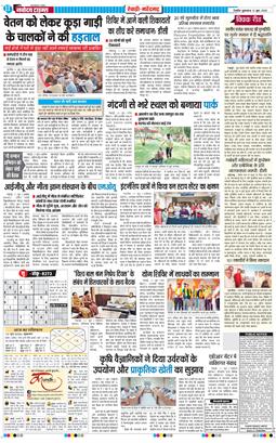 REWARI MAHENDERGARH TIMES 2026-06-12