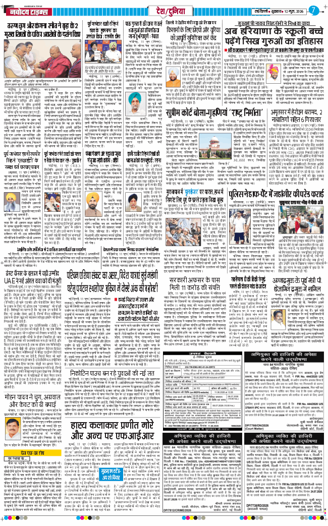 Main Edition 2026-06-12
