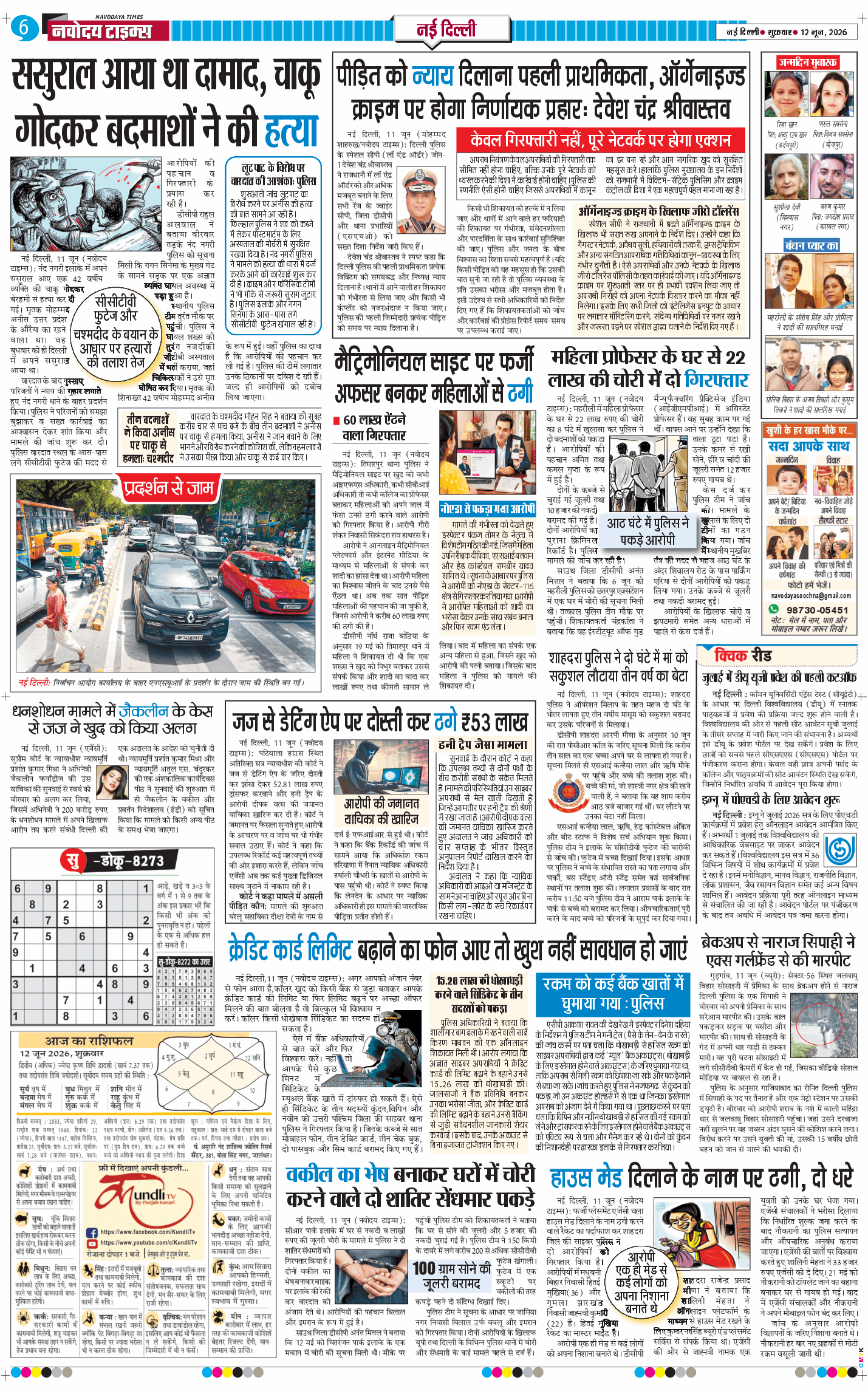 Main Edition 2026-06-12