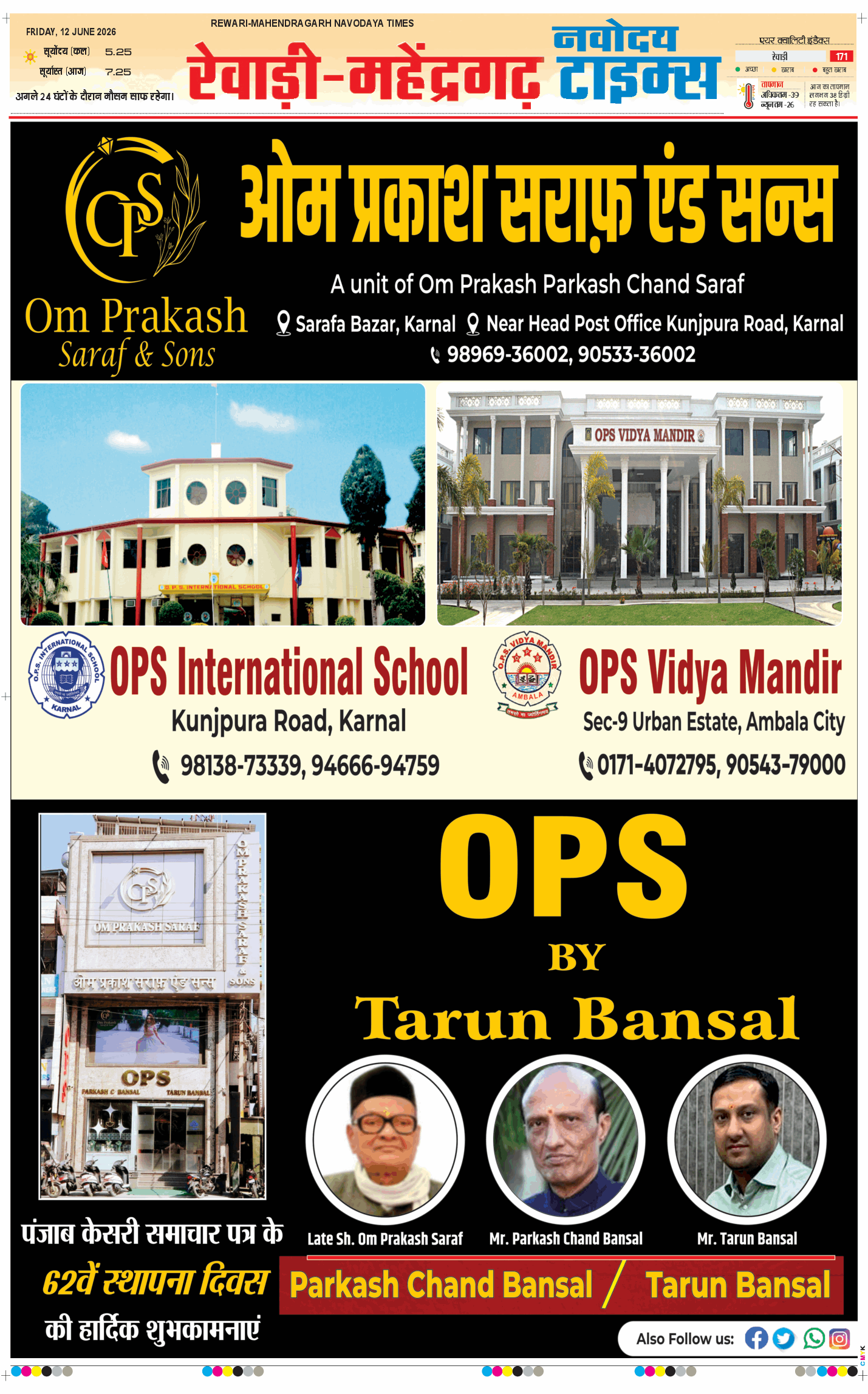 REWARI MAHENDERGARH TIMES 2026-06-12