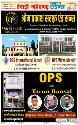 REWARI MAHENDERGARH TIMES 2026-06-12